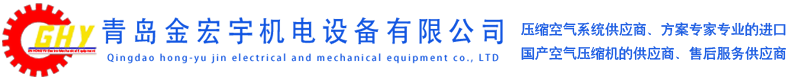 青岛金宏宇机电设备有限公司